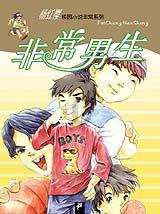 武林立志传
