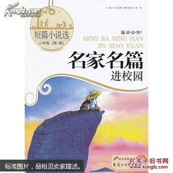 万词王