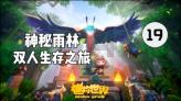 逃出恶魔塔