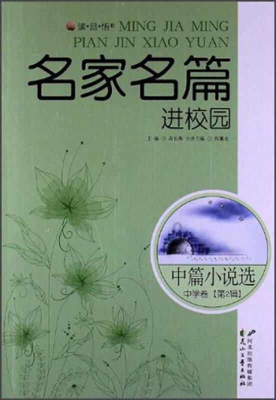 救援蓝鸦
